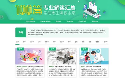 免費幫報志愿 教育部首次上線新系統(tǒng)，教育行業(yè)軟件開發(fā)迎來新機遇