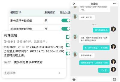 教育行業(yè)剩余課時(shí)提醒與高效管理軟件解決方案
