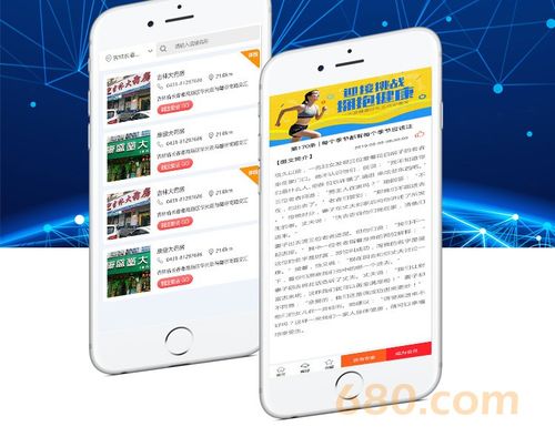長春企業(yè)APP開發(fā) 行業(yè)應(yīng)用、界面設(shè)計(jì)與營銷推廣的一站式解決方案
